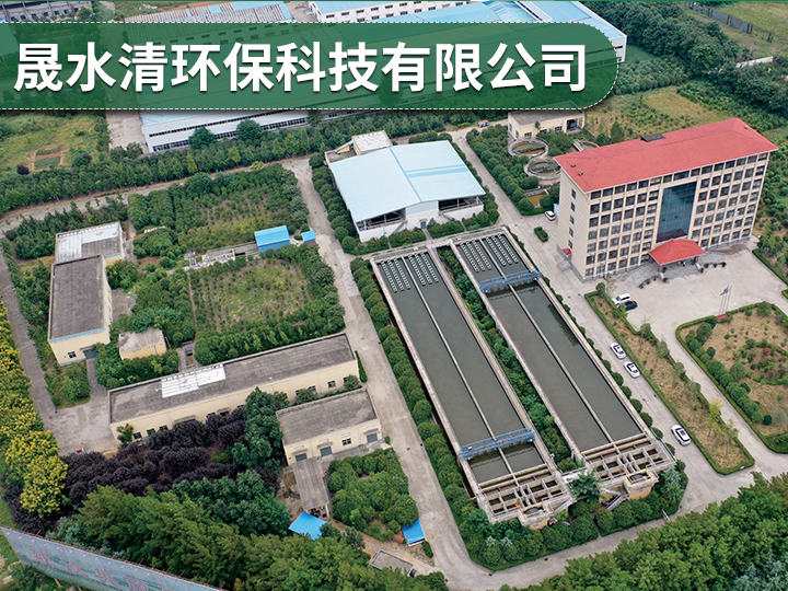 1731828344827289.png 微信公众号-晟水清-内容图-20241110.png