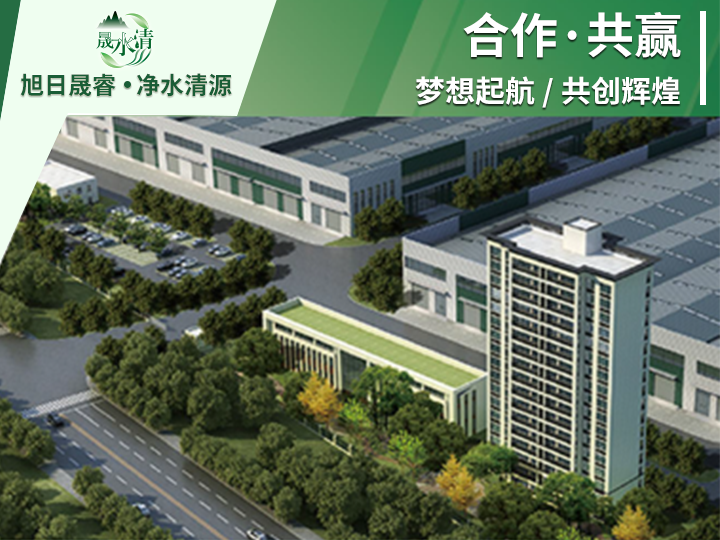 1731828608126337.png 微信公众号-晟水清-内容图-2024111001.png