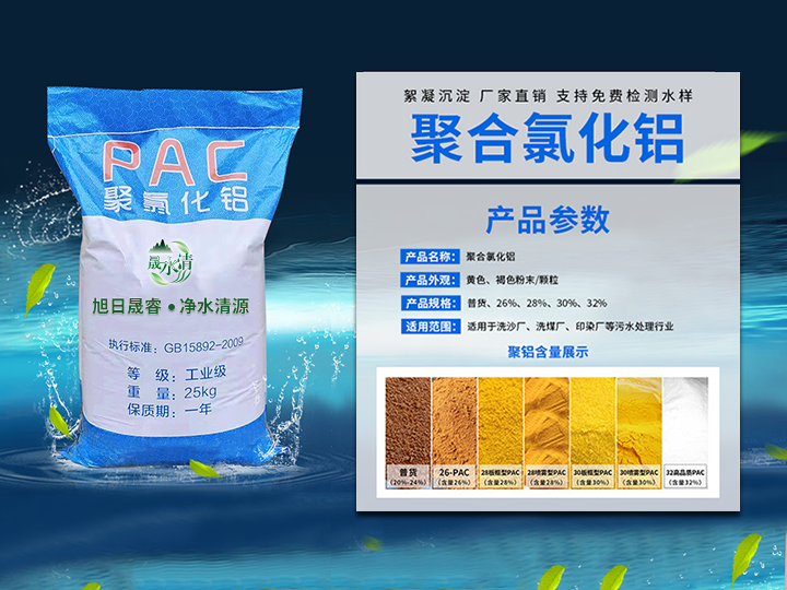 1731834845814903.png 聚合氯化铝-20241116.png