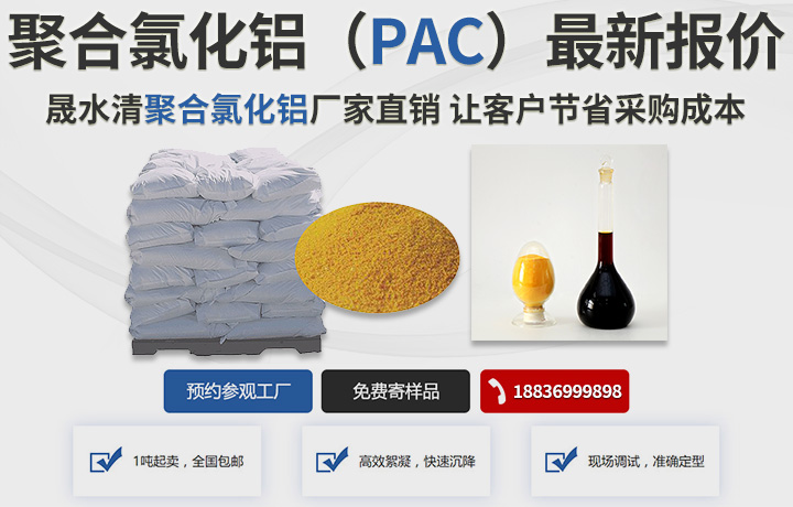 聚合氯化铝-20241117.jpg