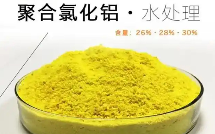 聚合氯化铝在污水处理中都有哪些应用？