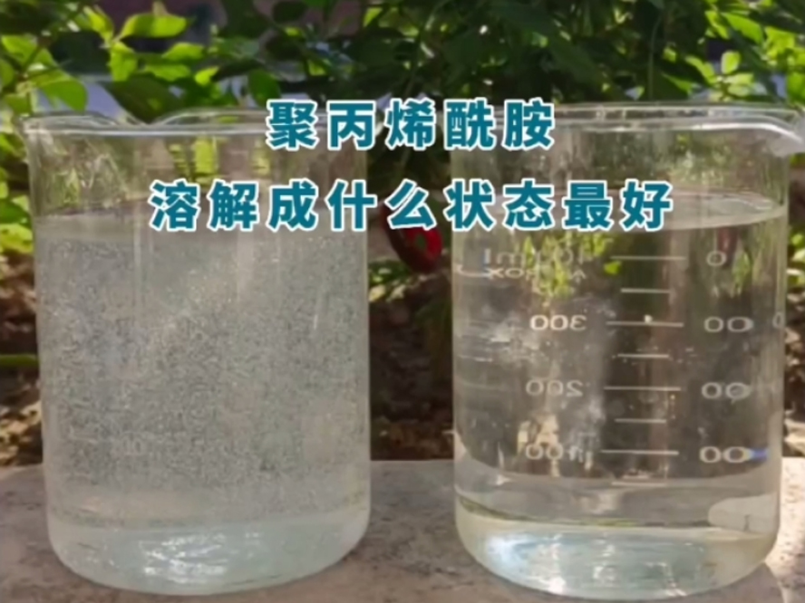 聚丙烯酰胺是怎样溶解使用的 聚丙烯酰胺是怎样溶解使用的