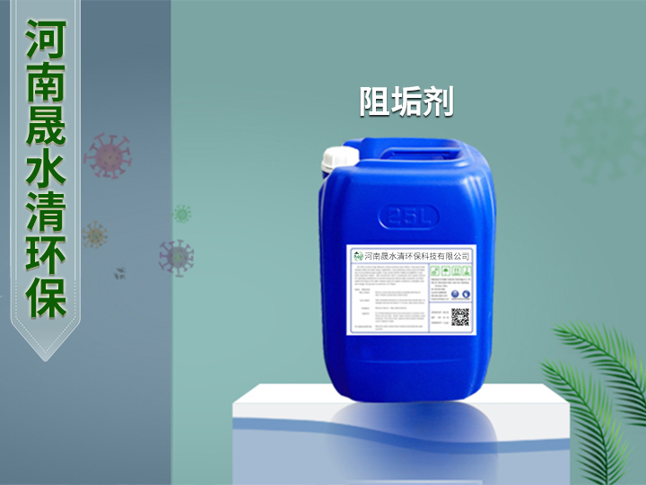 带你认识阻垢剂