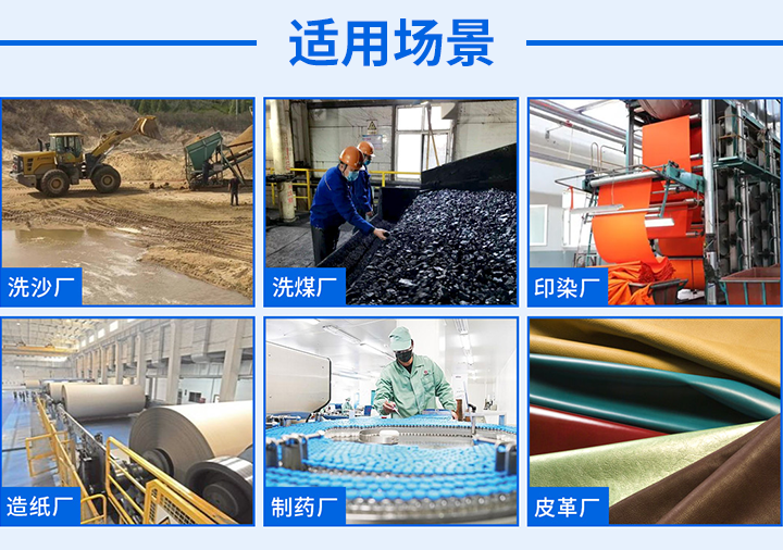 1741233488874890.png 聚丙烯酰胺-适用场景.png