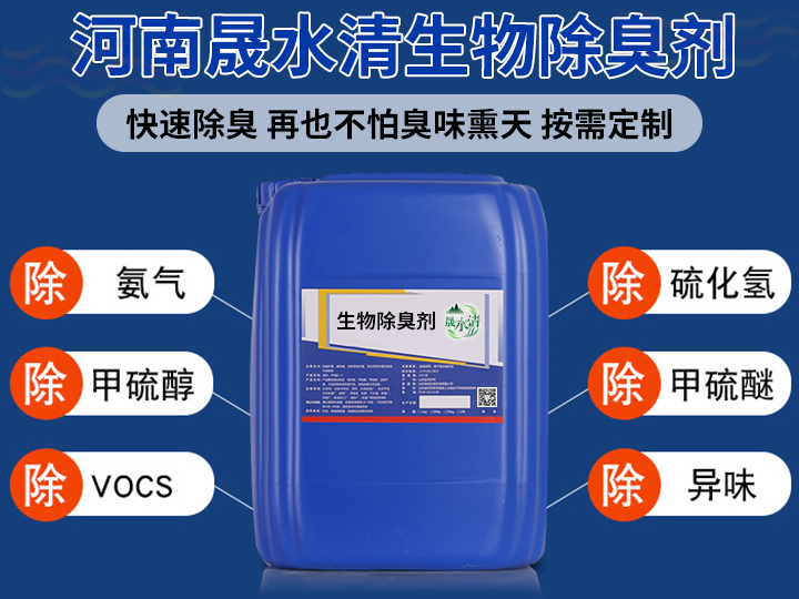 1745152663233713.png 生物除臭剂cp.png