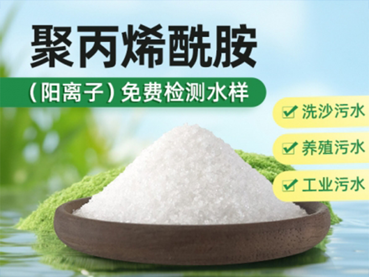 聚丙烯酰胺在造纸行业的应用 聚丙烯酰胺大用途 高效多功能PAM 聚丙烯酰胺在造纸行业的应用 聚丙烯酰胺大用途 高效多功能PAM