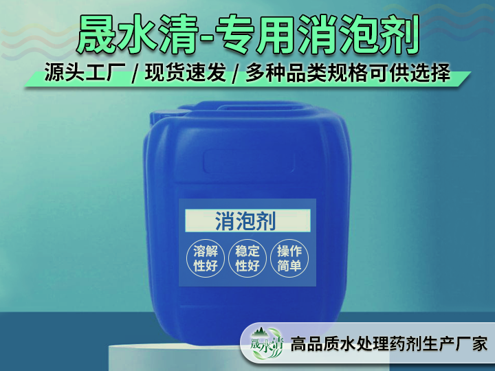 消泡剂-zt.png