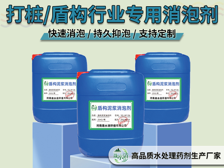 消泡剂-zyxpj.png