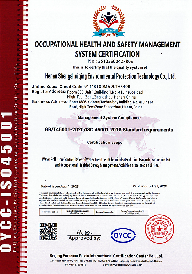 职业健康安全管理体系认证证书-2英文版-w660h940.png
