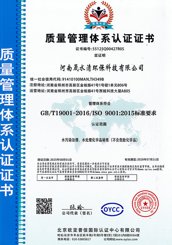 质量管理体系认证证书-1中文版