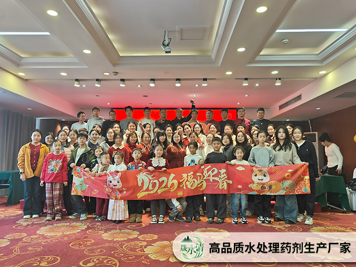 1770481355139736.png 年终盛会大合影1.png