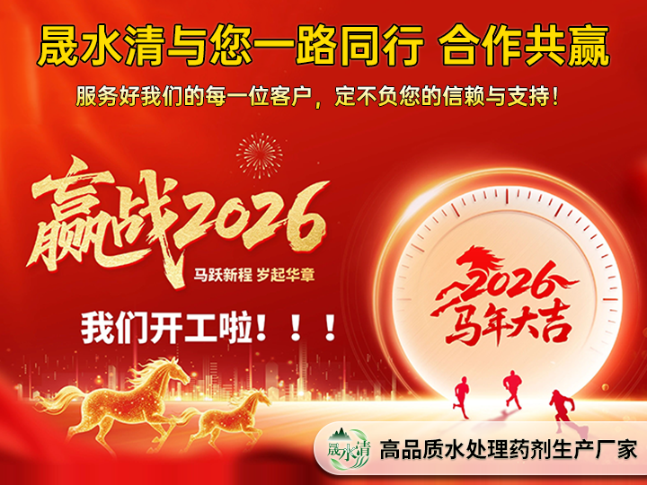 1771900731335418.png 开工啦1.png