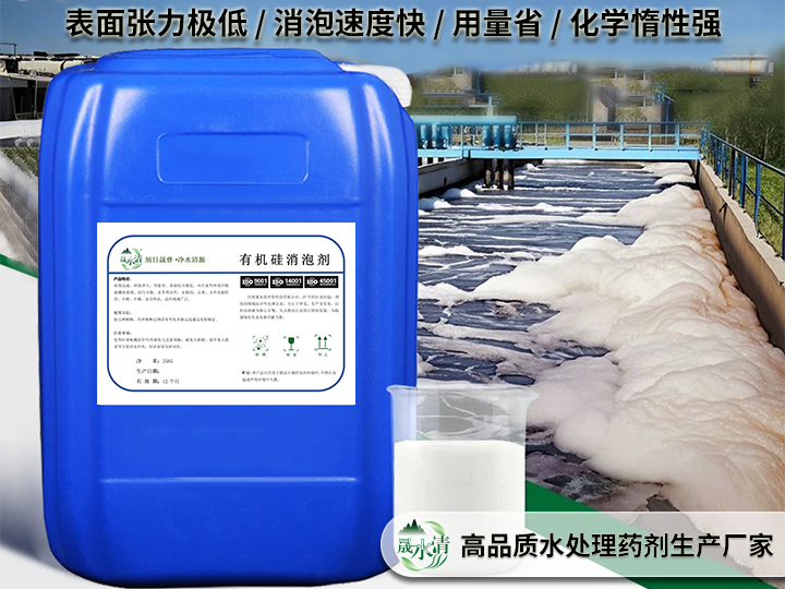 水处理人必看：消泡剂原理+分类+选型，一文终结泡沫难题