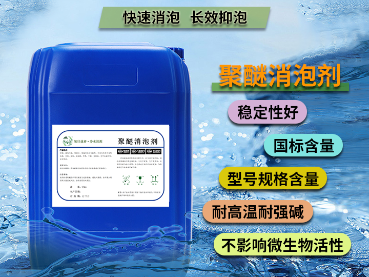 消泡剂4.png