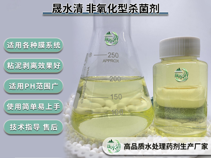 fyh杀菌剂01.png