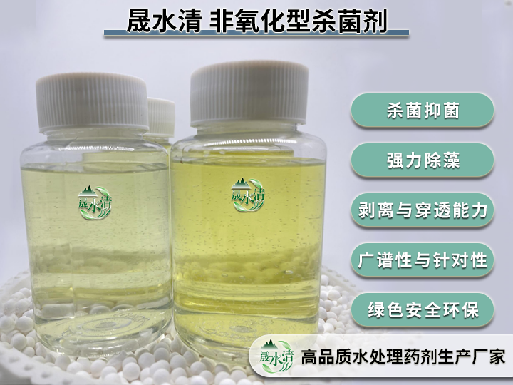 fyh杀菌剂02.png