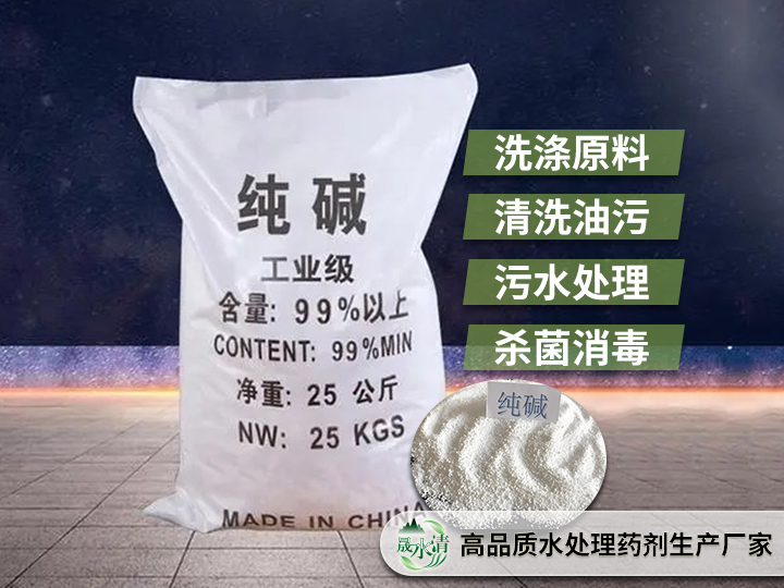 纯碱01.png