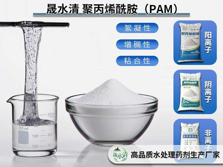 晟水清酰胺.png