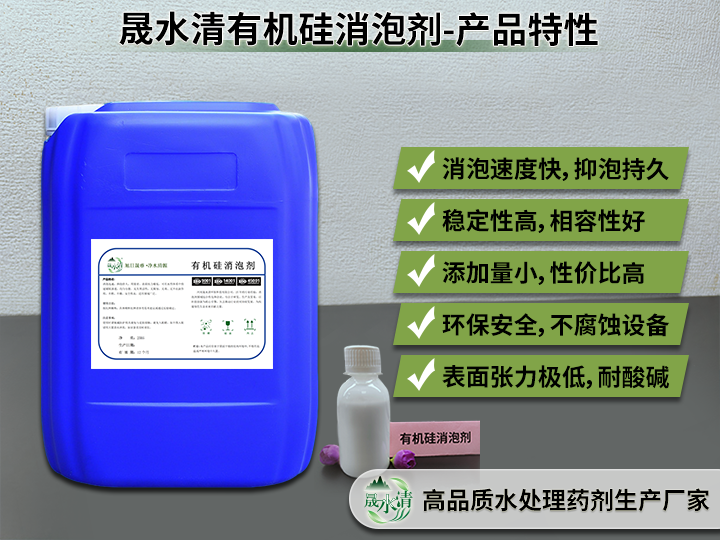 有机硅消泡剂-cptx.png