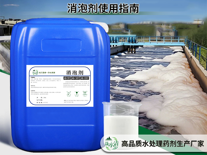 消泡剂常见问题一次讲清：怎么分？用多少？如何用？安全吗？